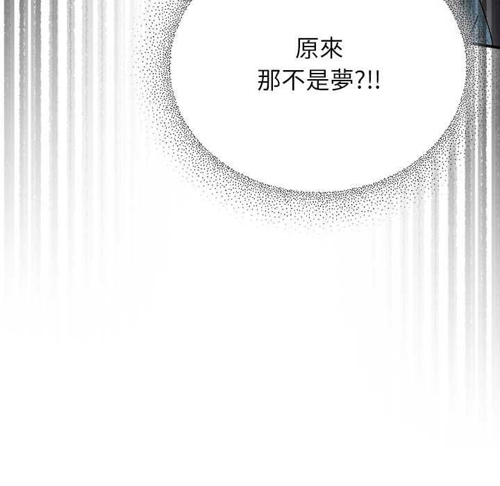 硬也要拍完 - 第40話 - page 51
