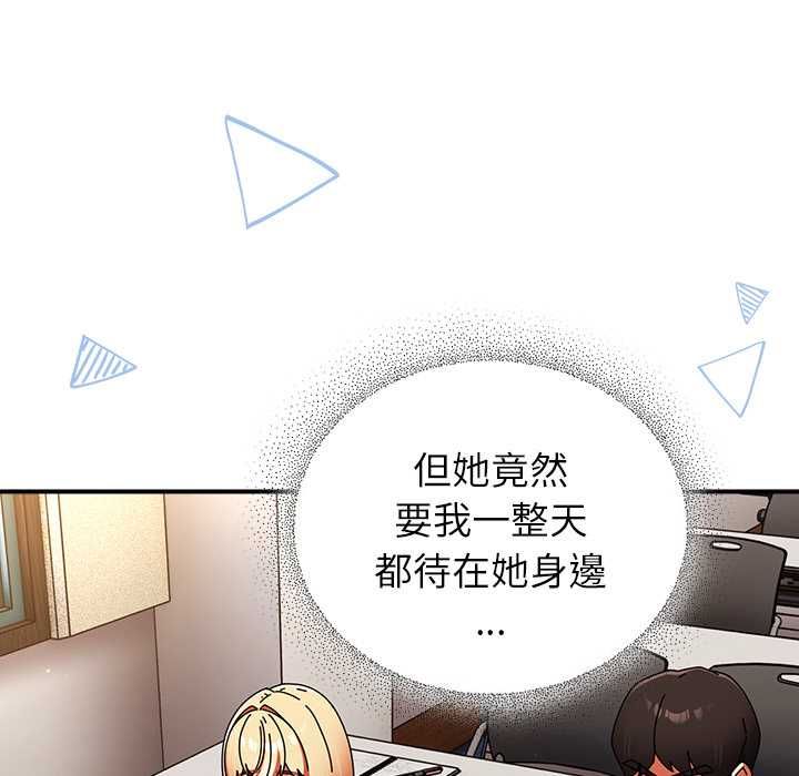 硬也要拍完 - 第40話 - page 52