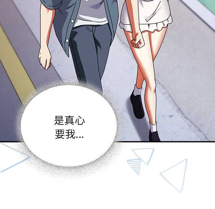硬也要拍完 - 第40話 - page 56
