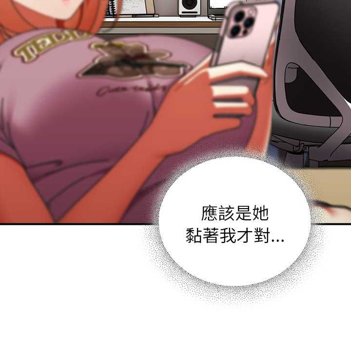 硬也要拍完 - 第40話 - page 61