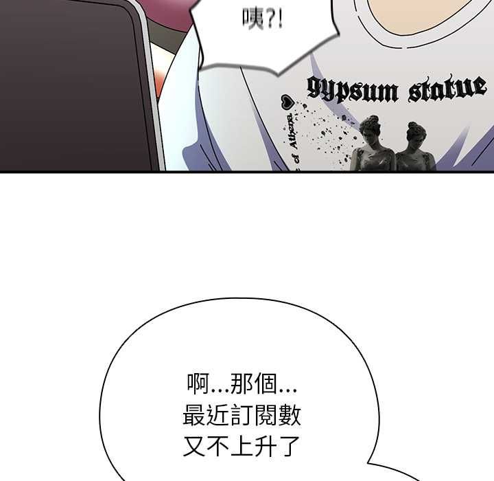 硬也要拍完 - 第40話 - page 66
