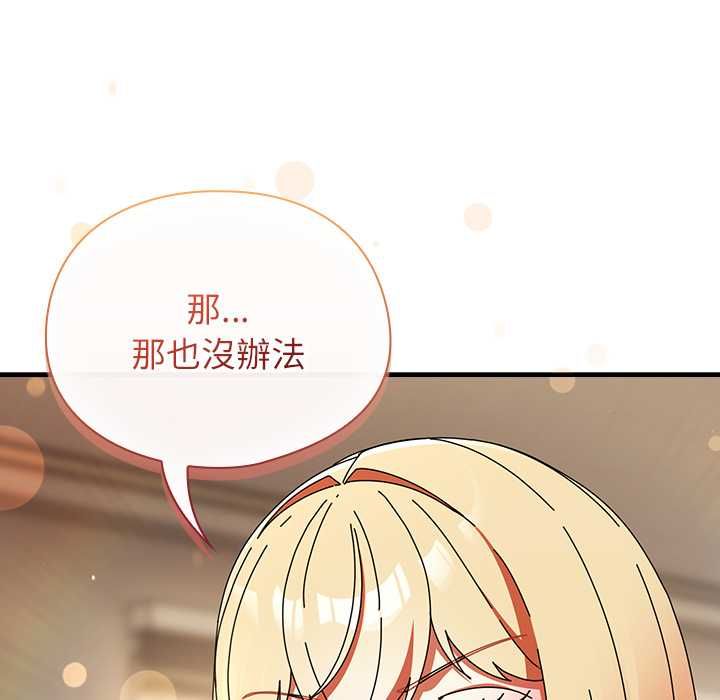 硬也要拍完 - 第40話 - page 69