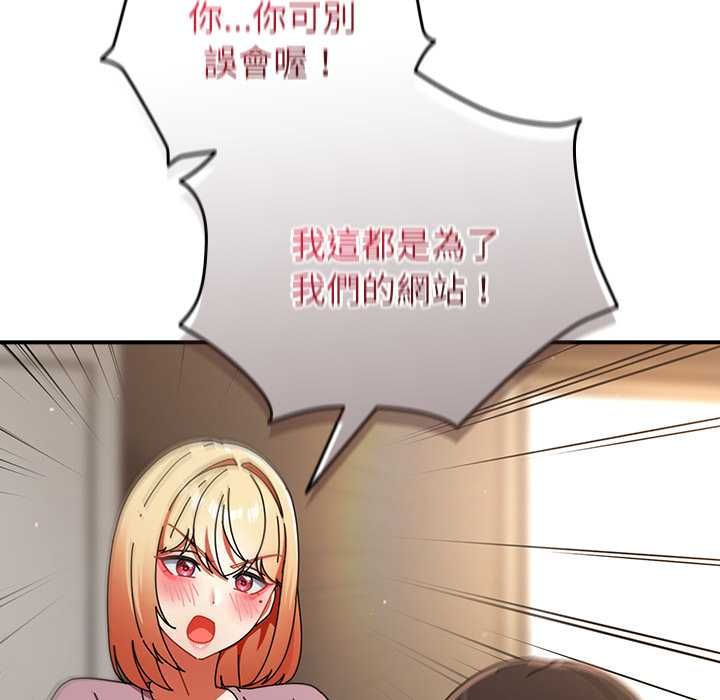 硬也要拍完 - 第40話 - page 72
