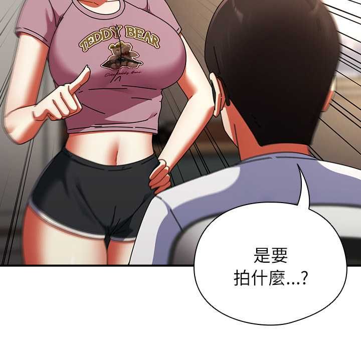 硬也要拍完 - 第40話 - page 73