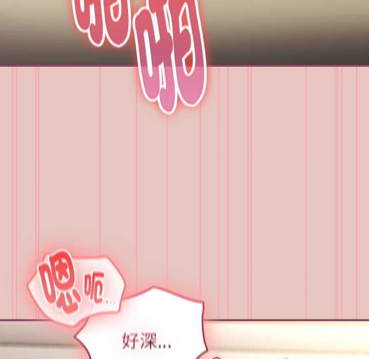 硬也要拍完 - 第40話 - page 78