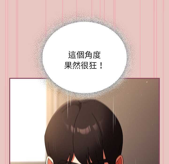 硬也要拍完 - 第40話 - page 81