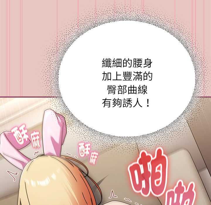 硬也要拍完 - 第40話 - page 83