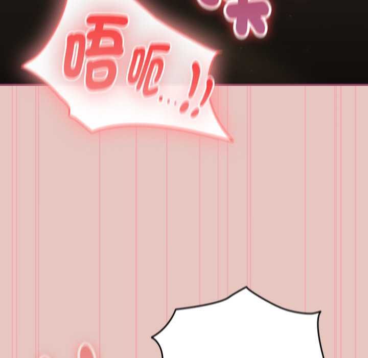 硬也要拍完 - 第40話 - page 88