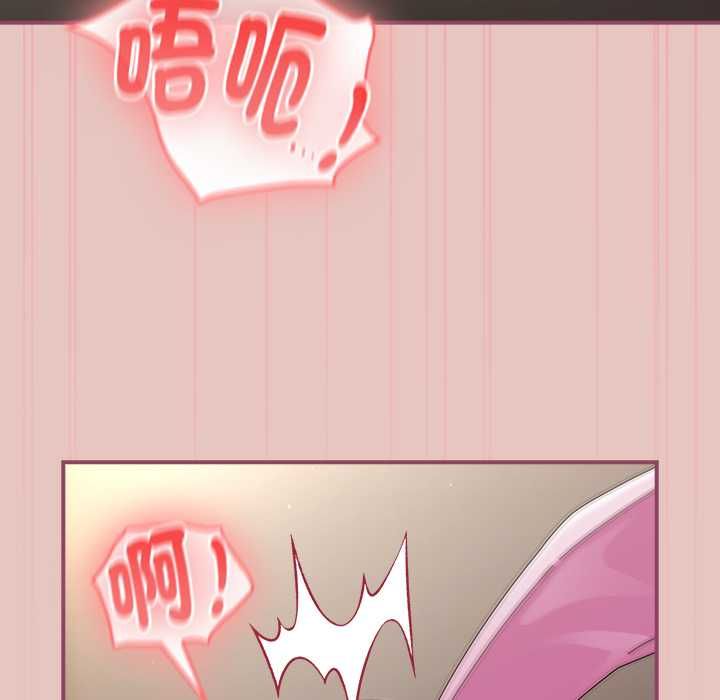 硬也要拍完 - 第40話 - page 92