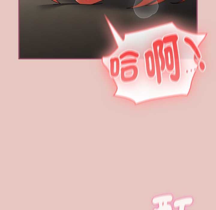 硬也要拍完 - 第40話 - page 94