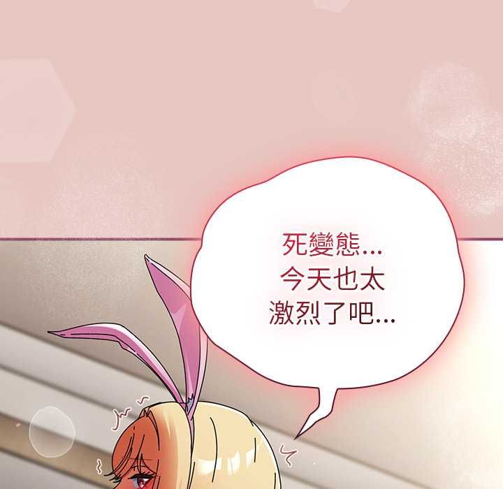 硬也要拍完 - 第40話 - page 99