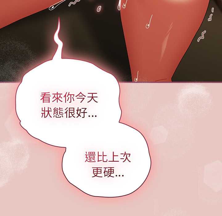 硬也要拍完 - 第40話 - page 101