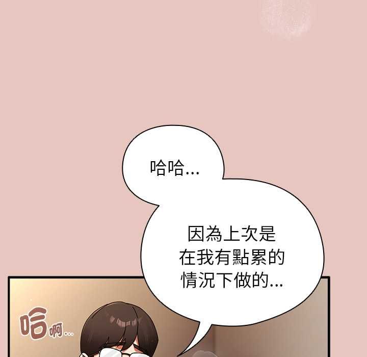 硬也要拍完 - 第40話 - page 102