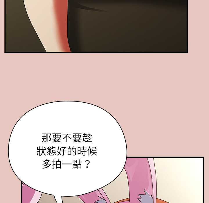 硬也要拍完 - 第40話 - page 104