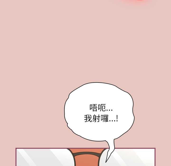 硬也要拍完 - 第40話 - page 119