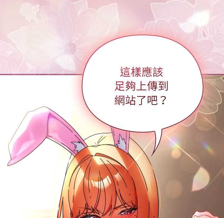 硬也要拍完 - 第40話 - page 131