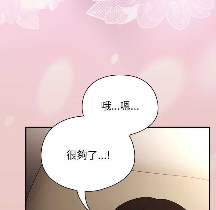 硬也要拍完 - 第40話 - page 134