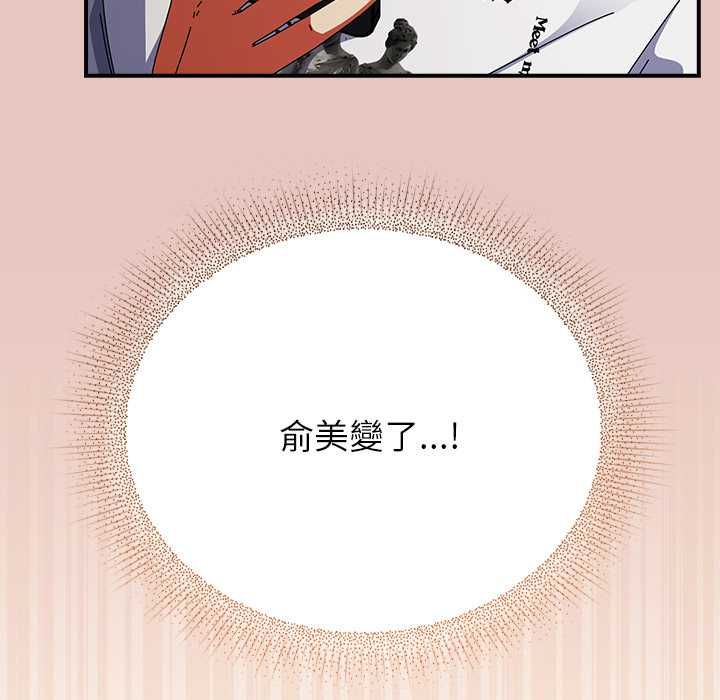 硬也要拍完 - 第40話 - page 136