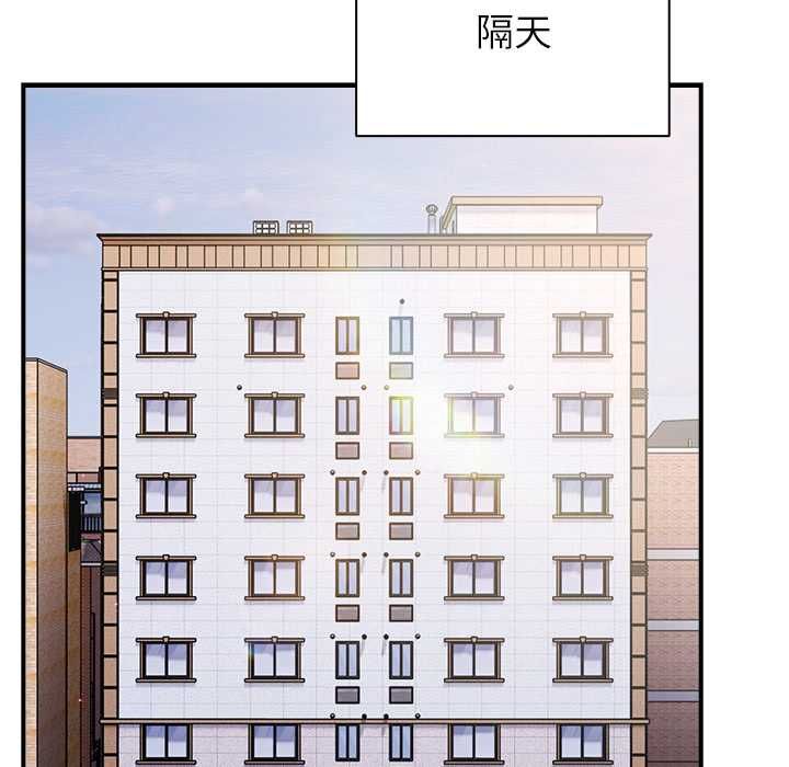 硬也要拍完 - 第40話 - page 139