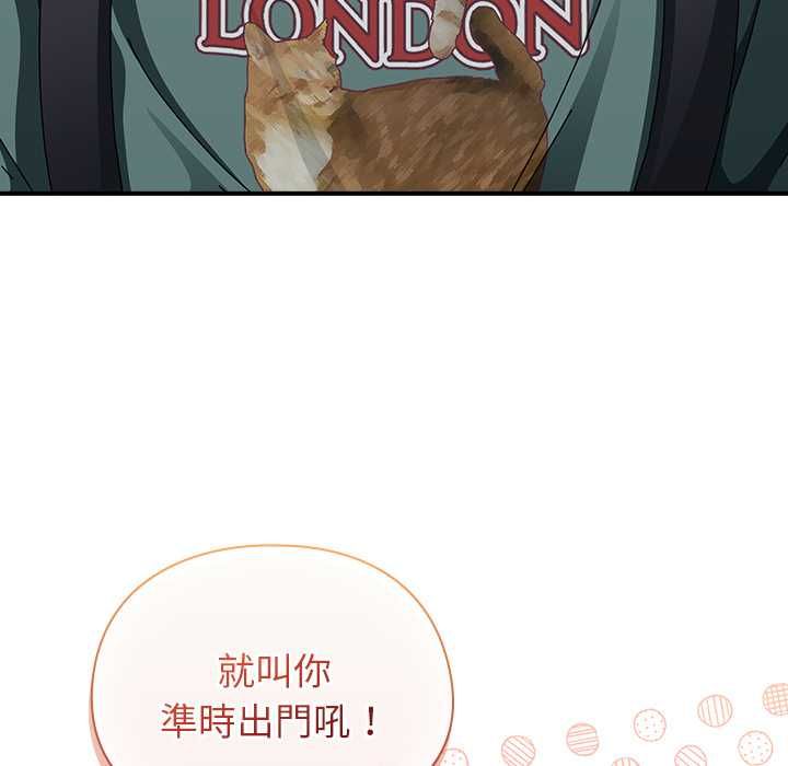 硬也要拍完 - 第40話 - page 142