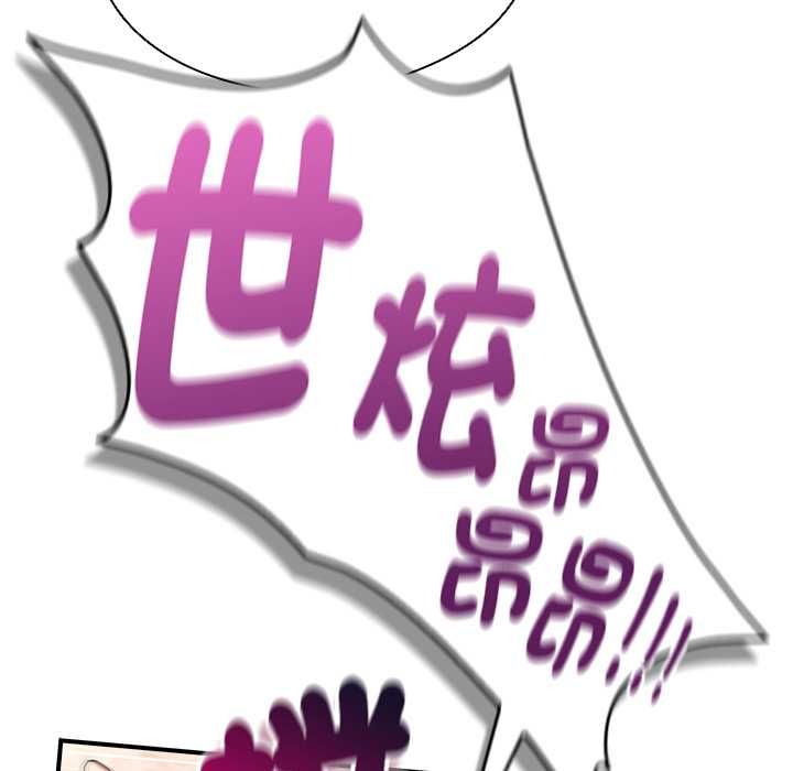 硬也要拍完 - 第40話 - page 147