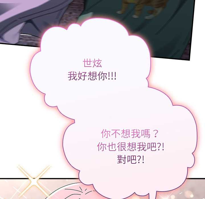 硬也要拍完 - 第40話 - page 149