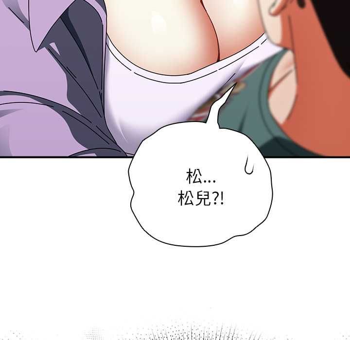 硬也要拍完 - 第40話 - page 151