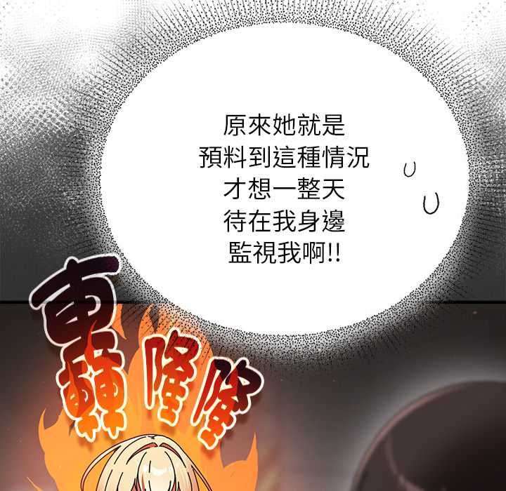 硬也要拍完 - 第40話 - page 152