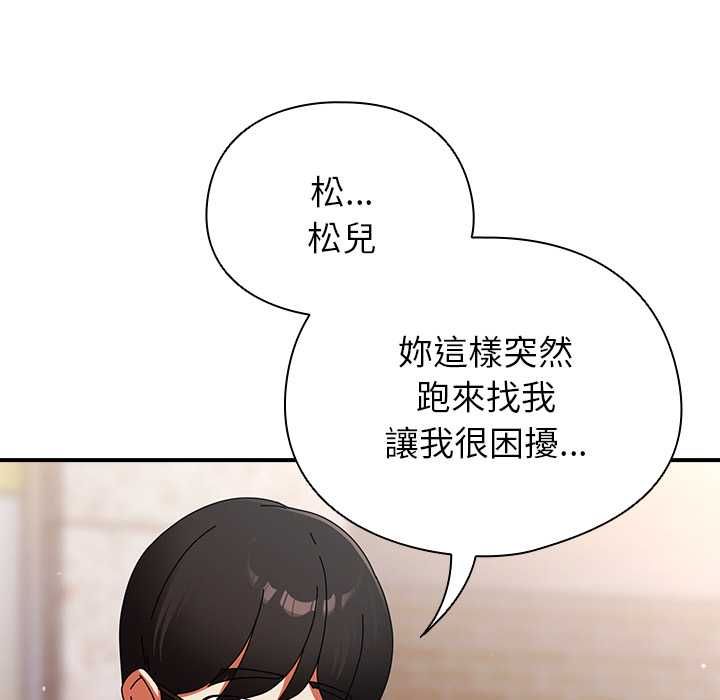 硬也要拍完 - 第40話 - page 155