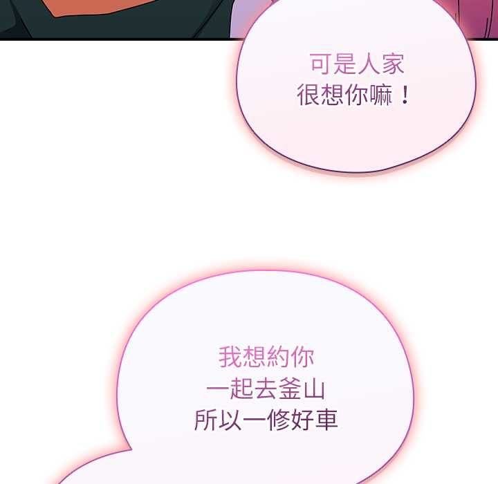 硬也要拍完 - 第40話 - page 157