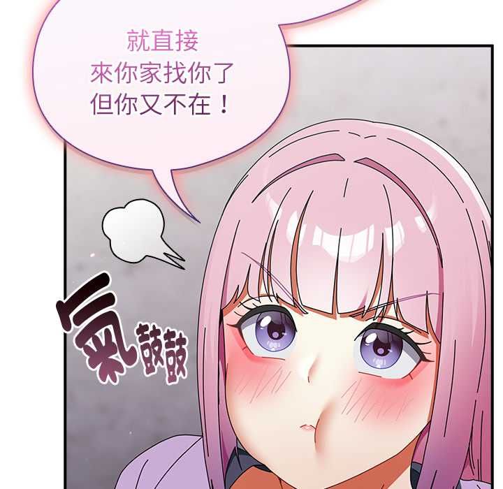 硬也要拍完 - 第40話 - page 158
