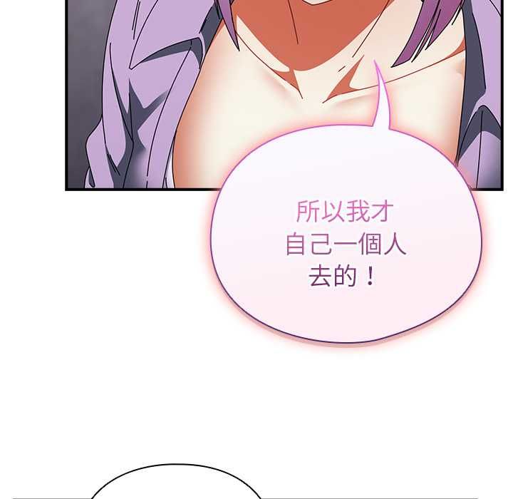 硬也要拍完 - 第40話 - page 159