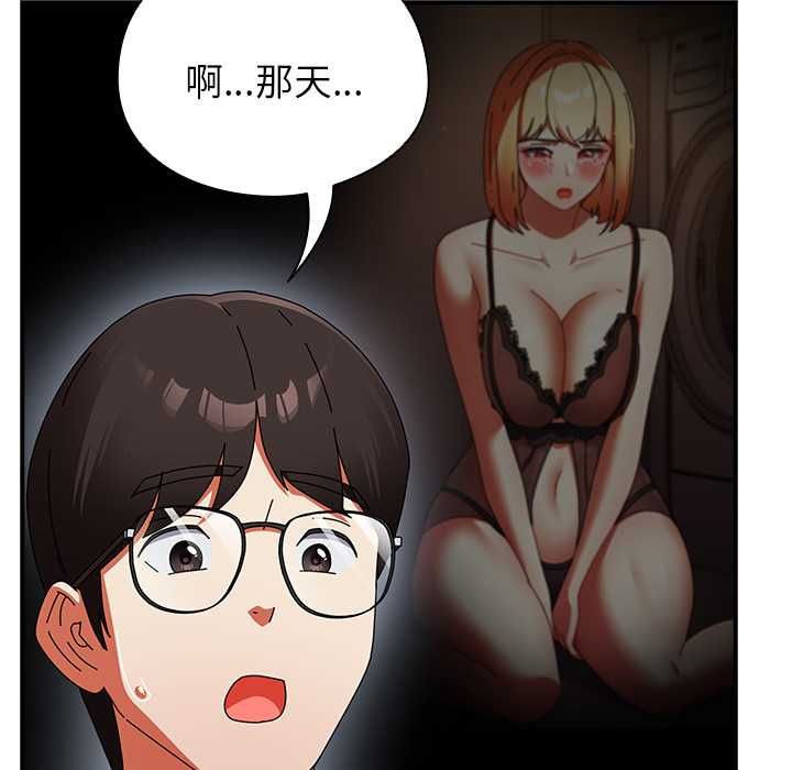 硬也要拍完 - 第40話 - page 160