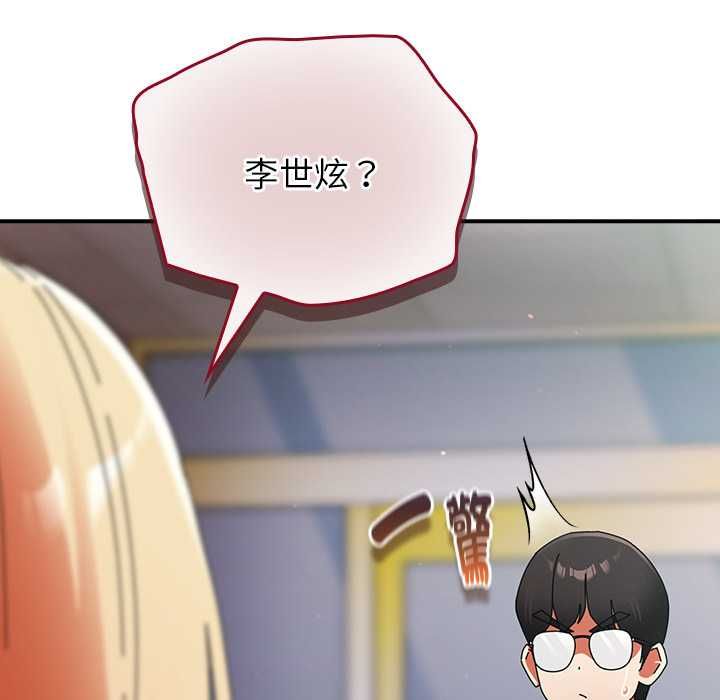 硬也要拍完 - 第40話 - page 162