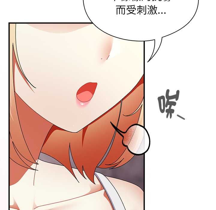 硬也要拍完 - 第40話 - page 167