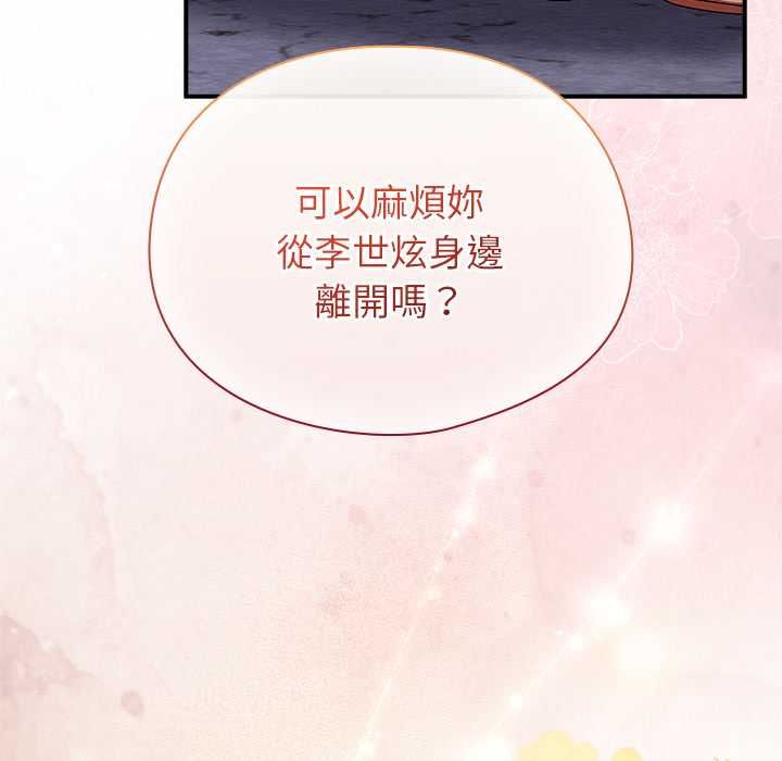 硬也要拍完 - 第40話 - page 170