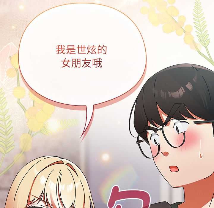 硬也要拍完 - 第40話 - page 171