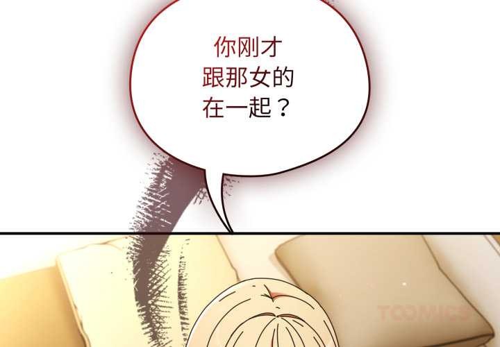 硬也要拍完 - 第13話 - page 3