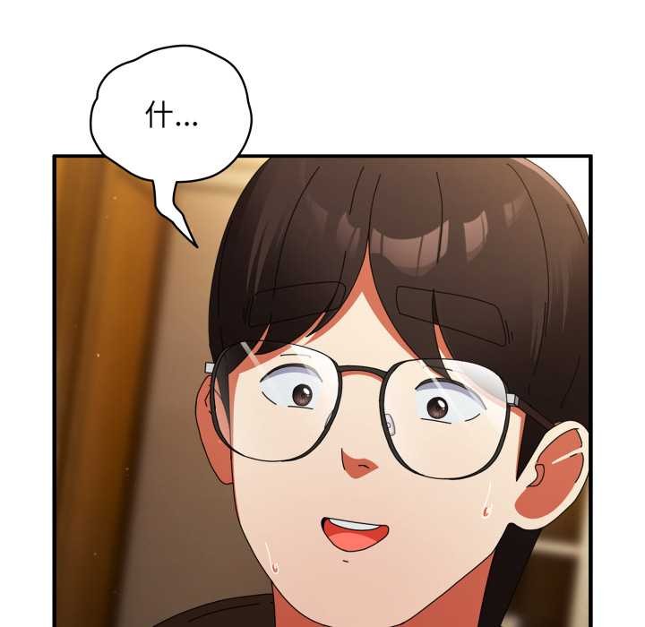 硬也要拍完 - 第13話 - page 6