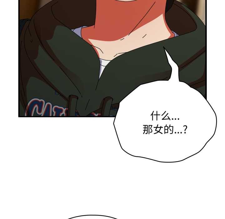 硬也要拍完 - 第13話 - page 7