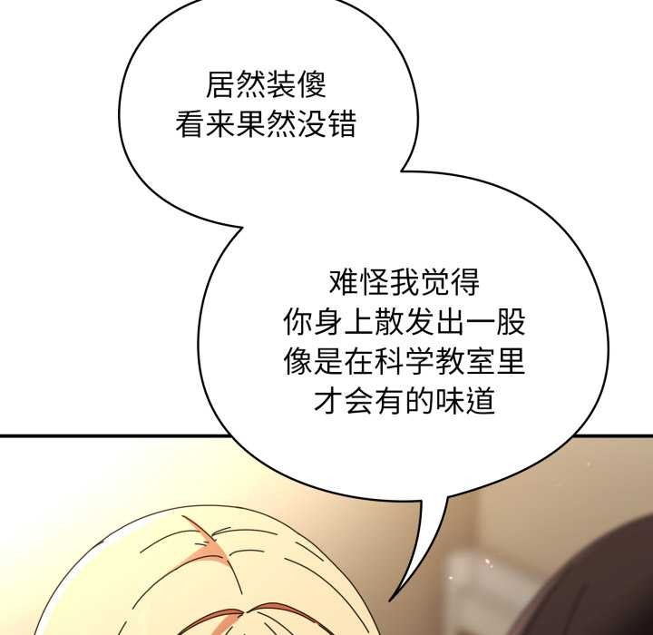 硬也要拍完 - 第13話 - page 8