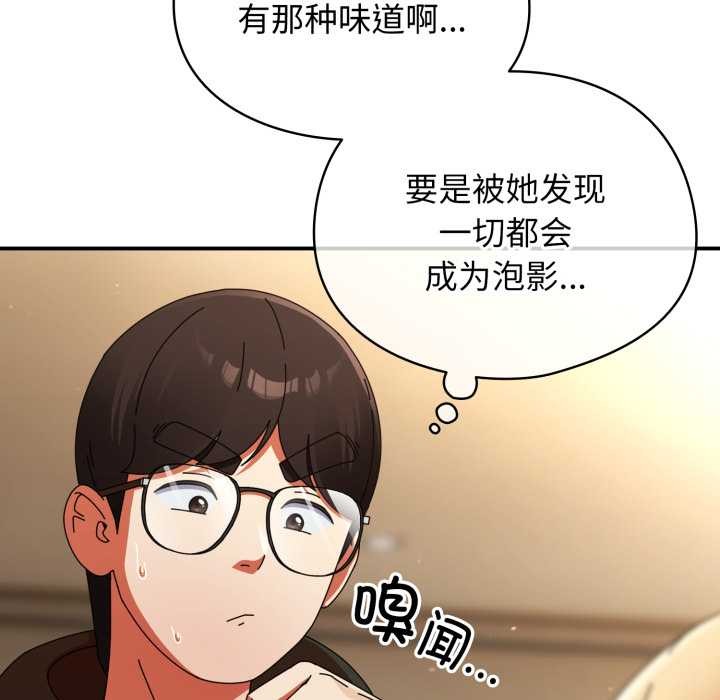 硬也要拍完 - 第13話 - page 11
