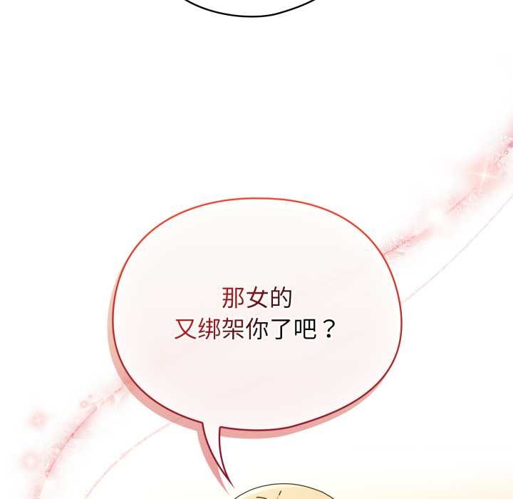 硬也要拍完 - 第13話 - page 13