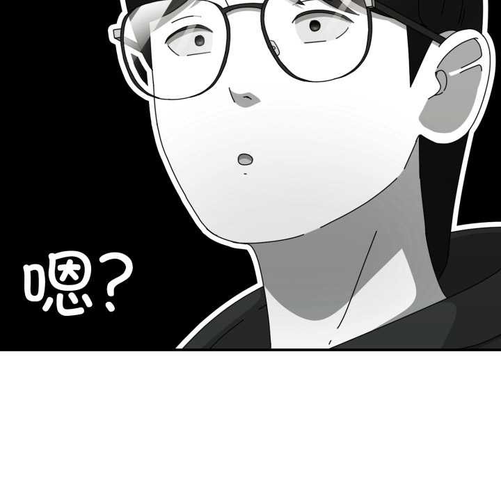 硬也要拍完 - 第13話 - page 16