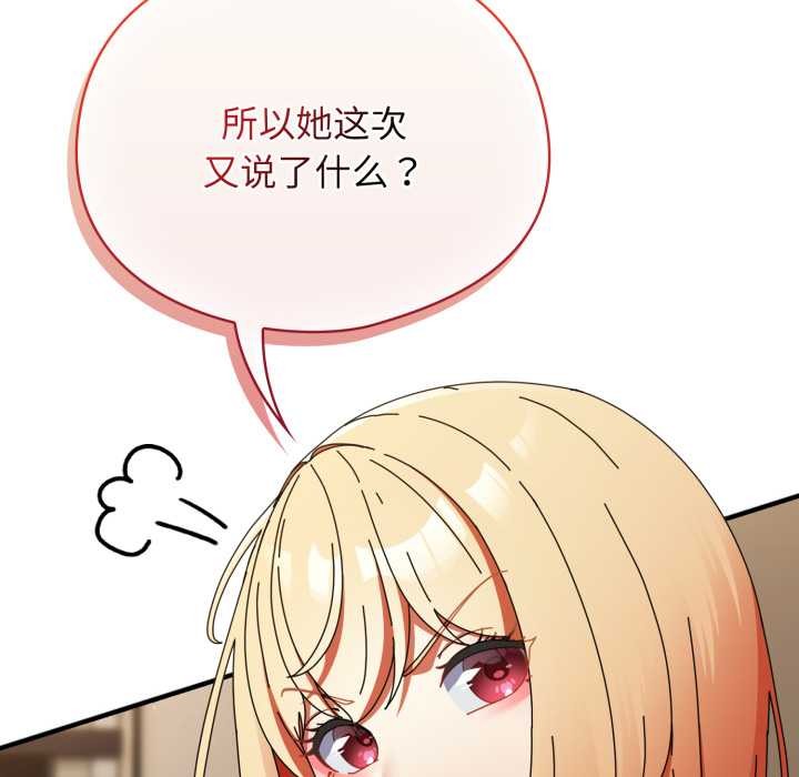 硬也要拍完 - 第13話 - page 20