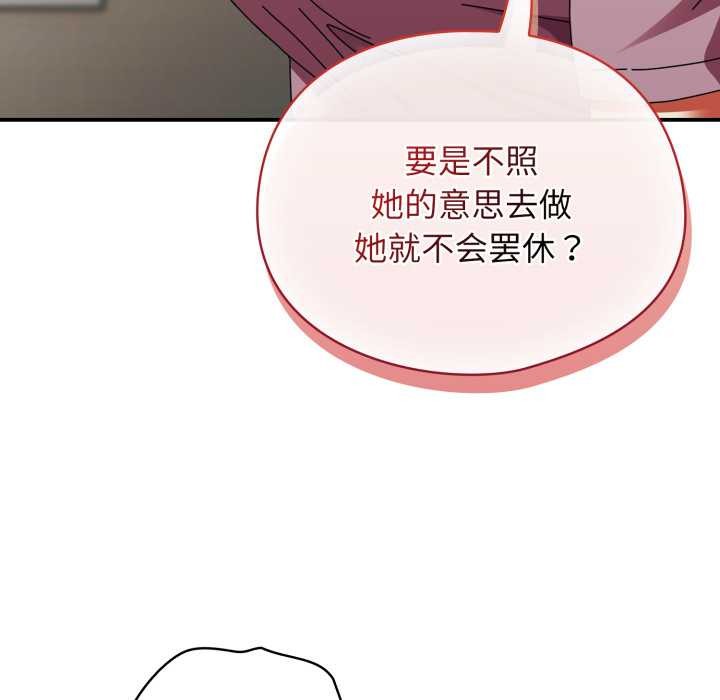硬也要拍完 - 第13話 - page 22