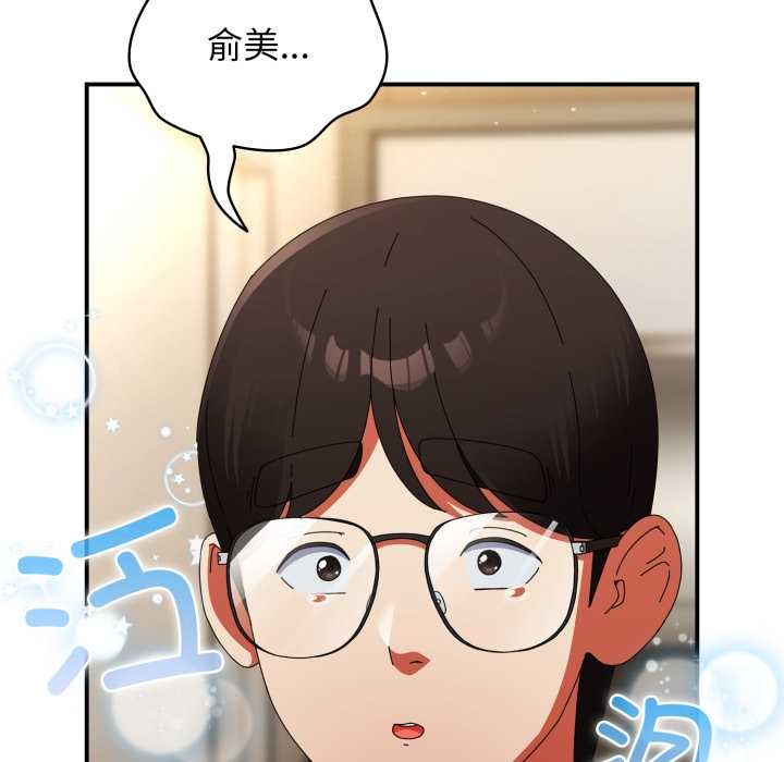 硬也要拍完 - 第13話 - page 23