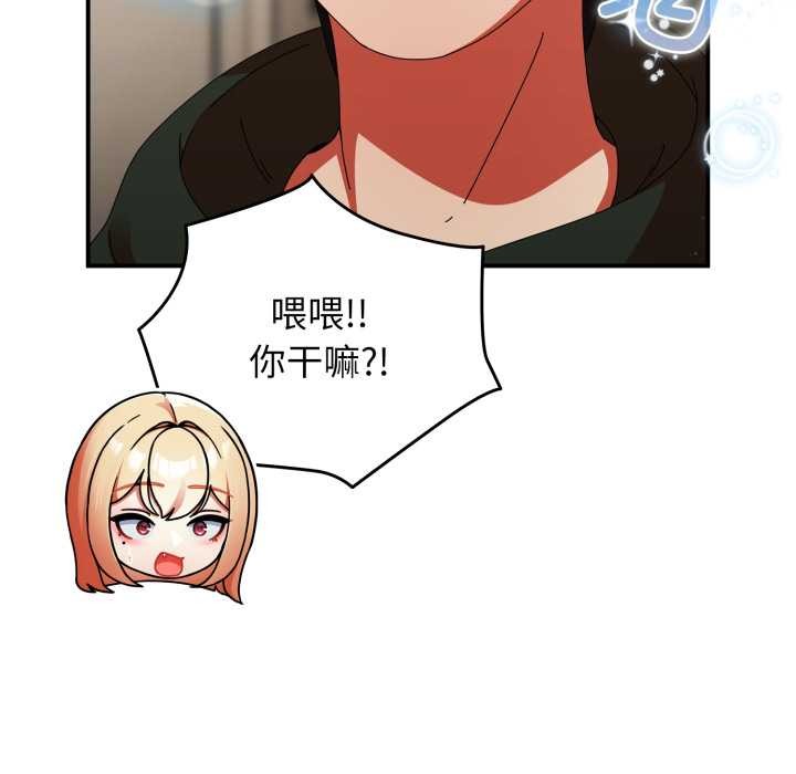 硬也要拍完 - 第13話 - page 24