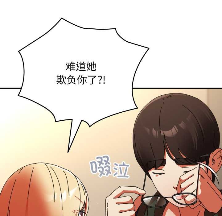 硬也要拍完 - 第13話 - page 25