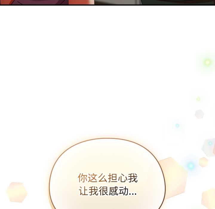 硬也要拍完 - 第13話 - page 27